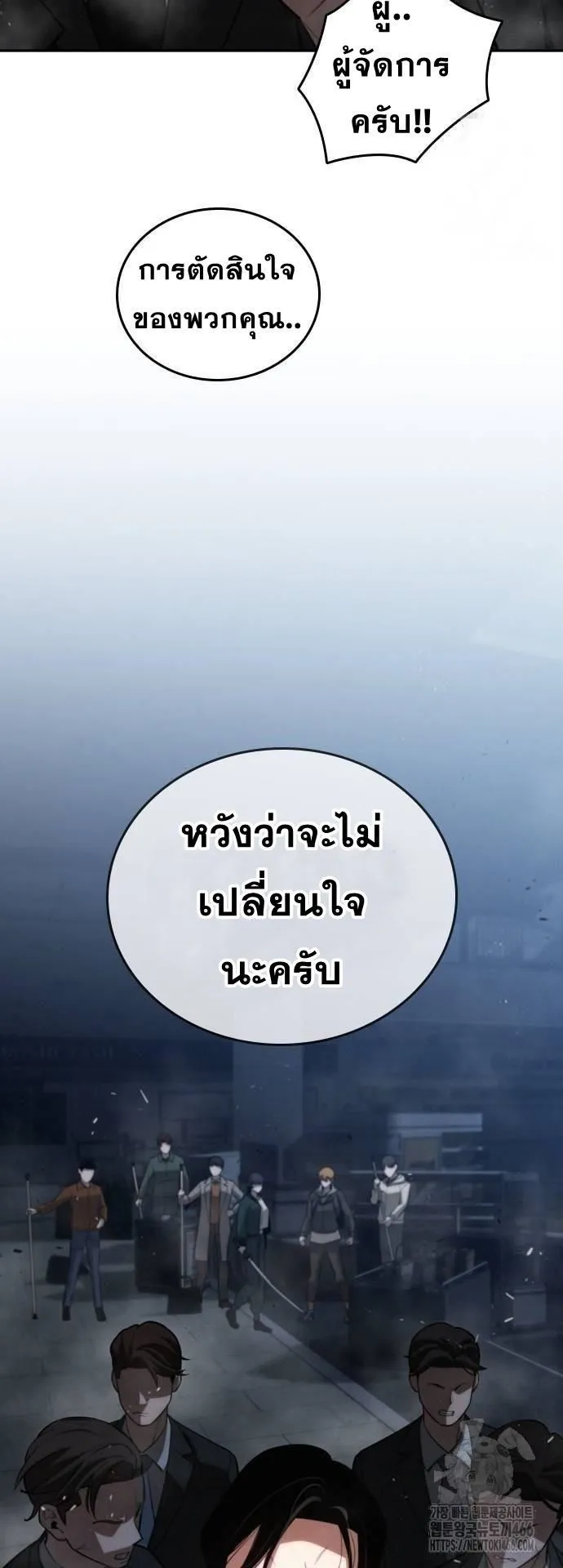 The Regressor Only Protects Me ตอนที่ 5 หน้า 56