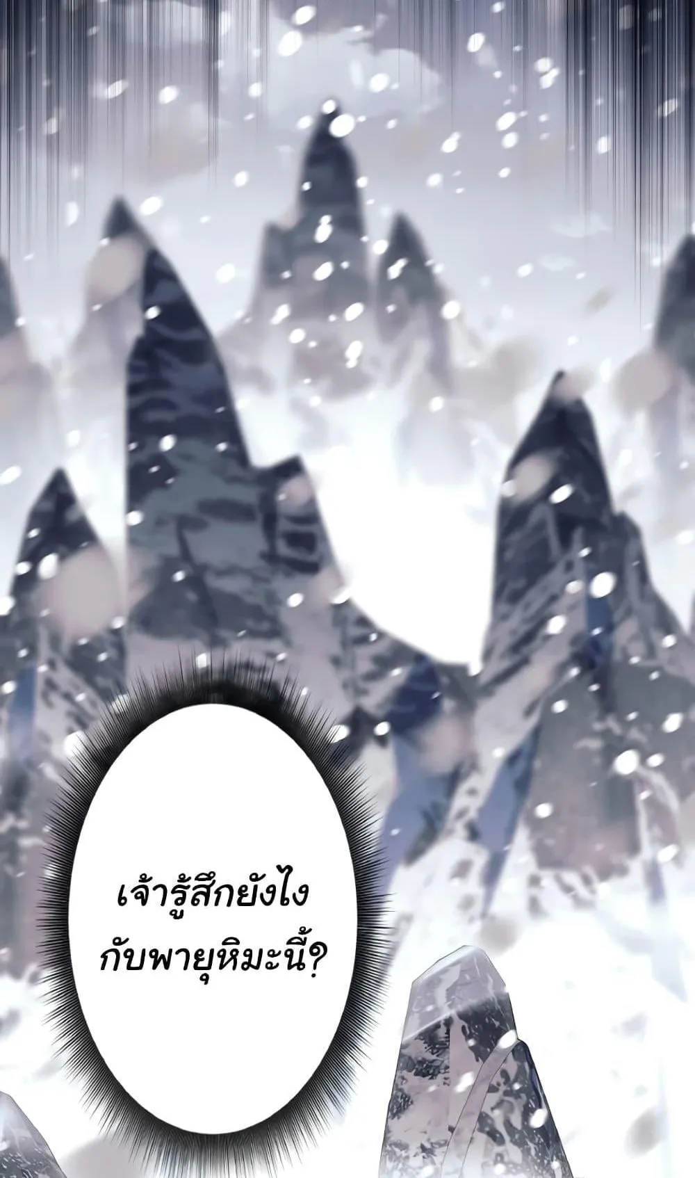 I Quit the Hero’s Party ตอนที่ 7 หน้า 19