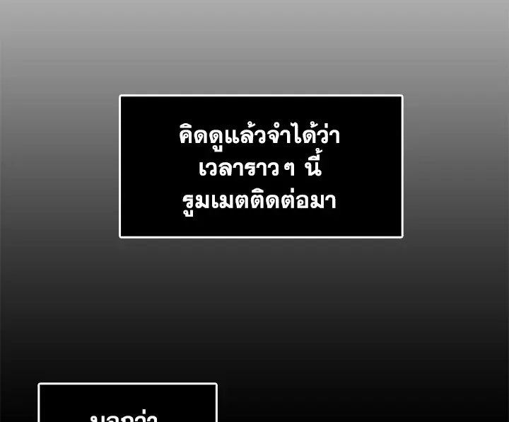 Tomb Raider King ตอนที่ 5 หน้า 11