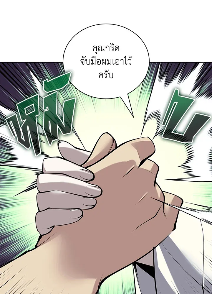 Overgeared ตอนที่ 269 หน้า 57