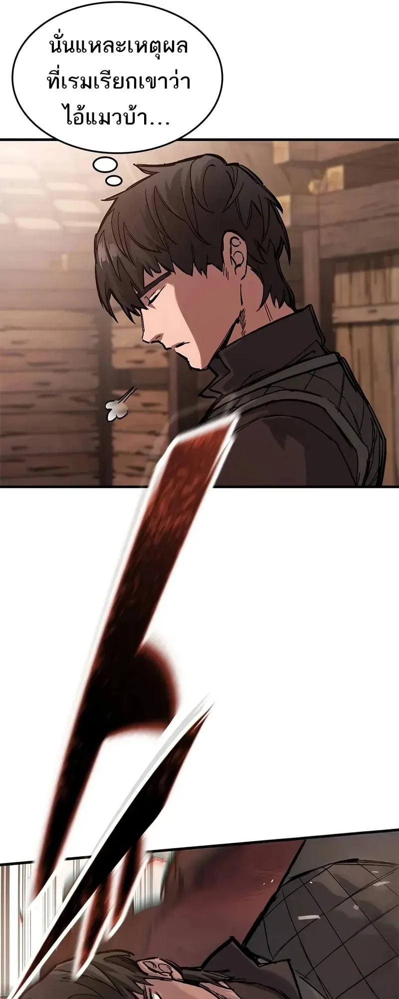 Eternally Regressing Knight ตอนที่ 40 หน้า 33