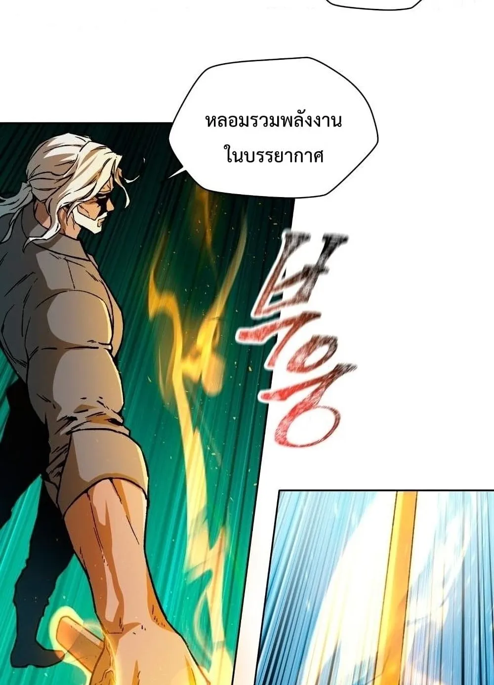 Helmut: The Forsaken Child ตอนที่ 5 หน้า 51
