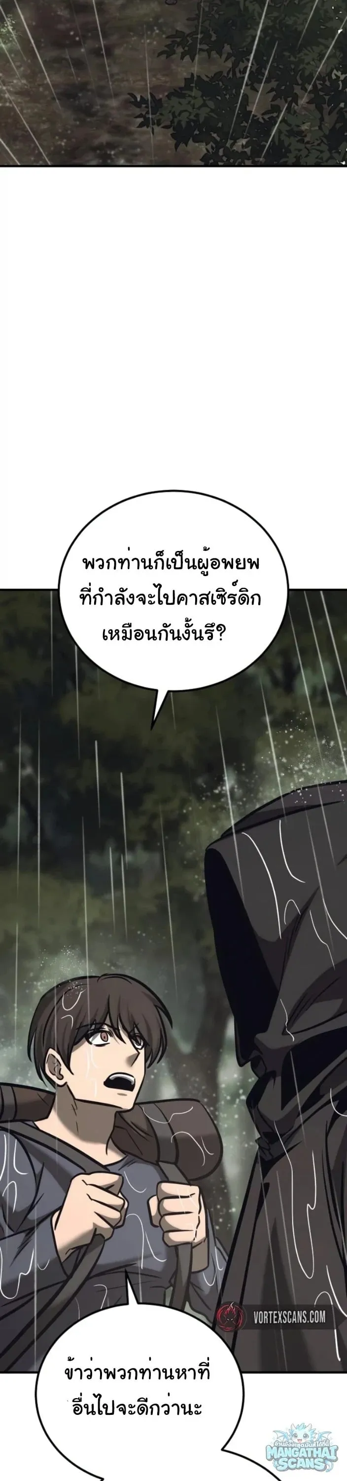 A Rogue Guard in a Medieval Fantasy ตอนที่ 36 หน้า 48