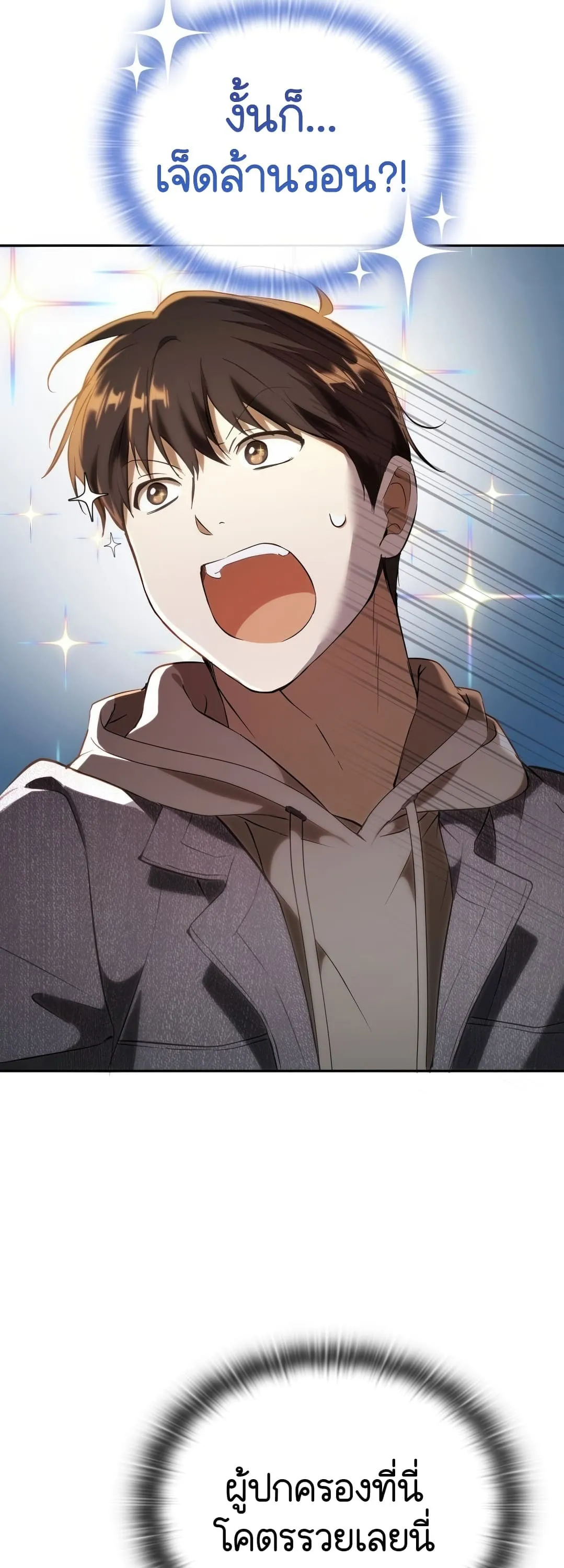 Shinsu Kindergarten ตอนที่ 2 หน้า 114