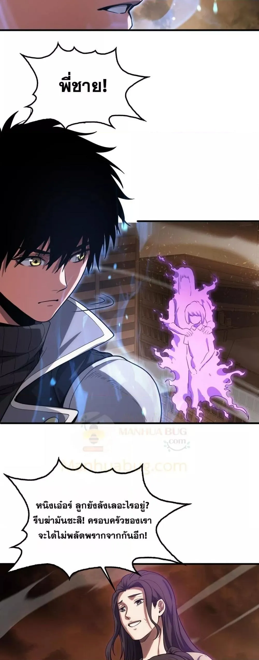 Doomsday Sword God ตอนที่ 42 หน้า 9