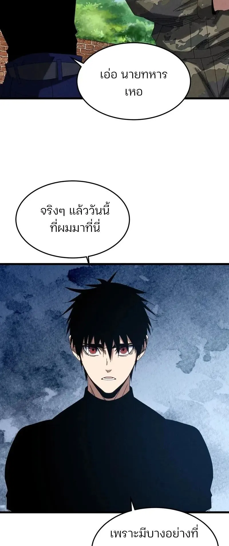Rebirth of the Campus Special Forces Soldier ตอนที่ 16 หน้า 40