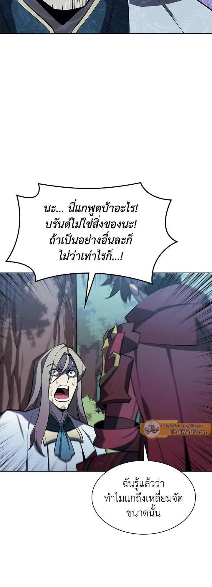 Overgeared ตอนที่ 112 หน้า 63