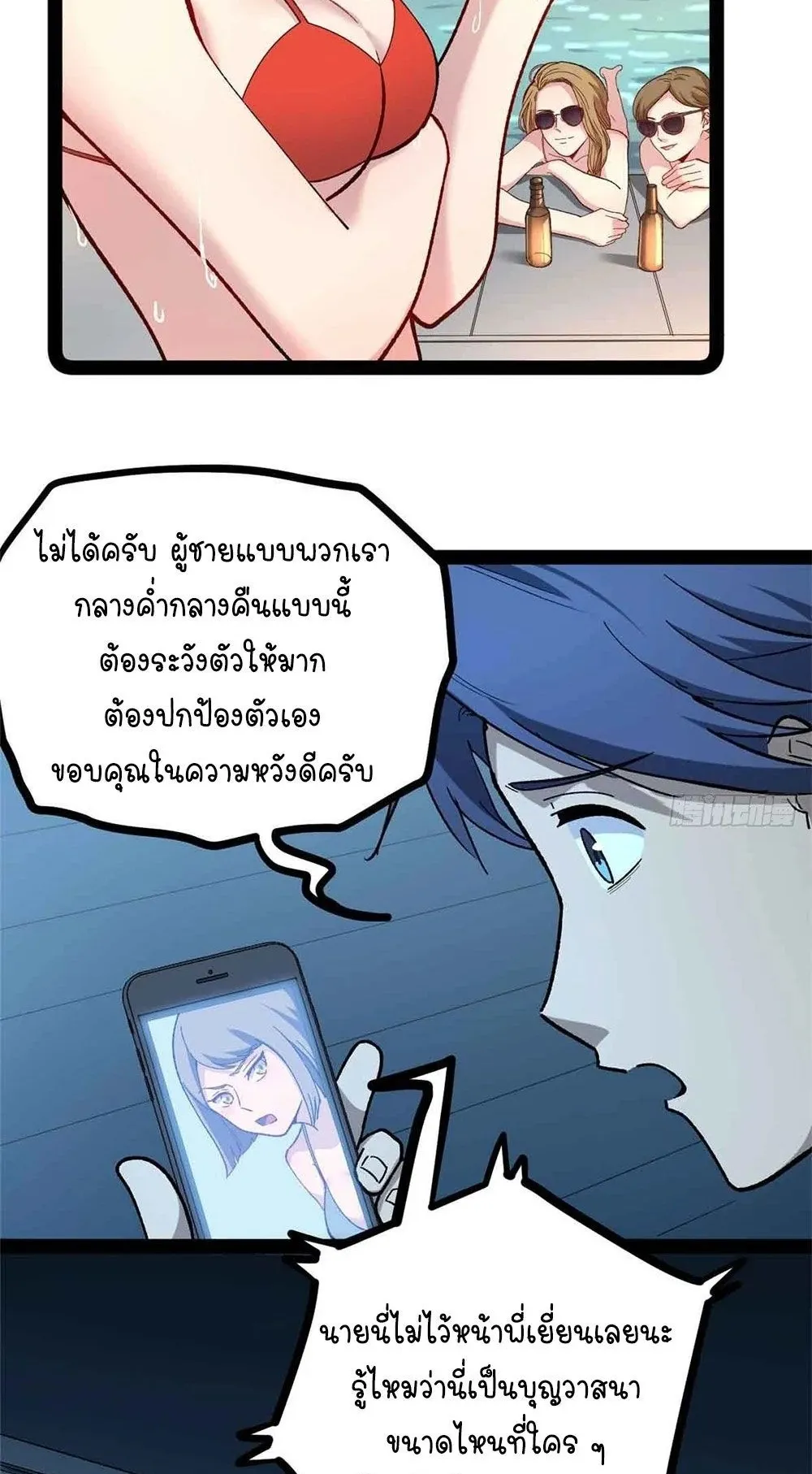Gatekeeper of the Boundless Worlds ตอนที่ 48 หน้า 4