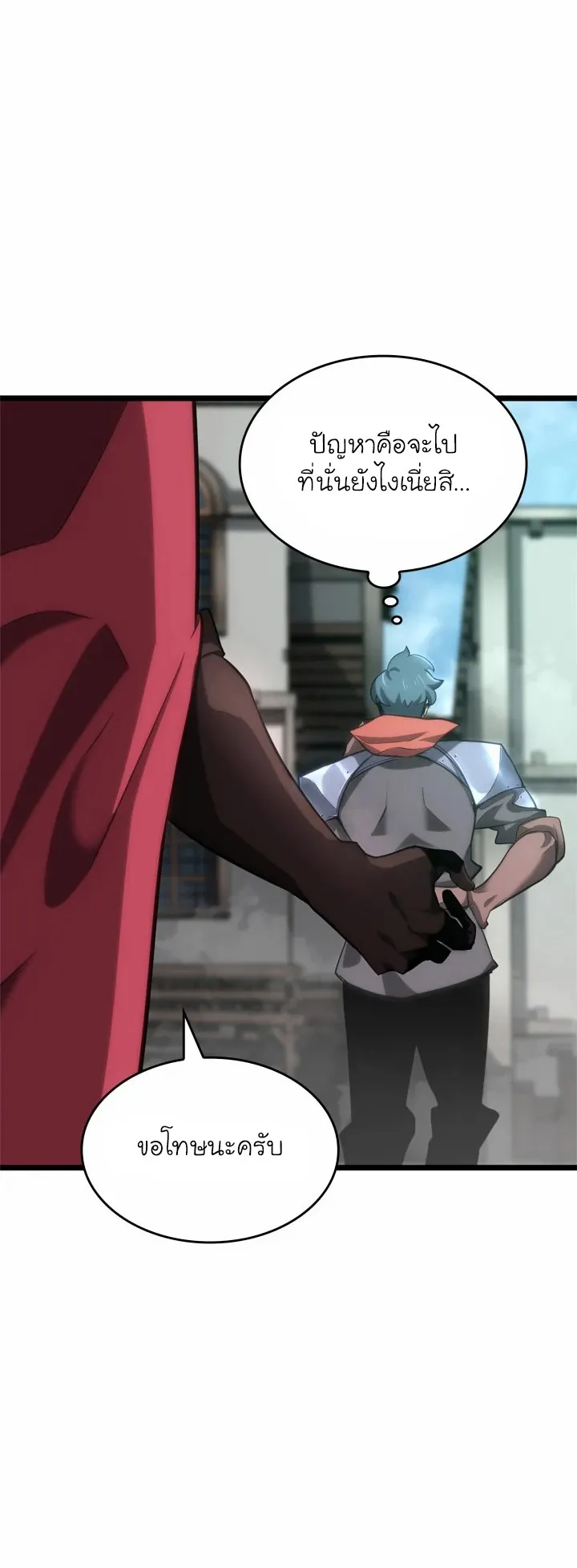 Return of the SSS-Class Ranker ตอนที่ 8 หน้า 7