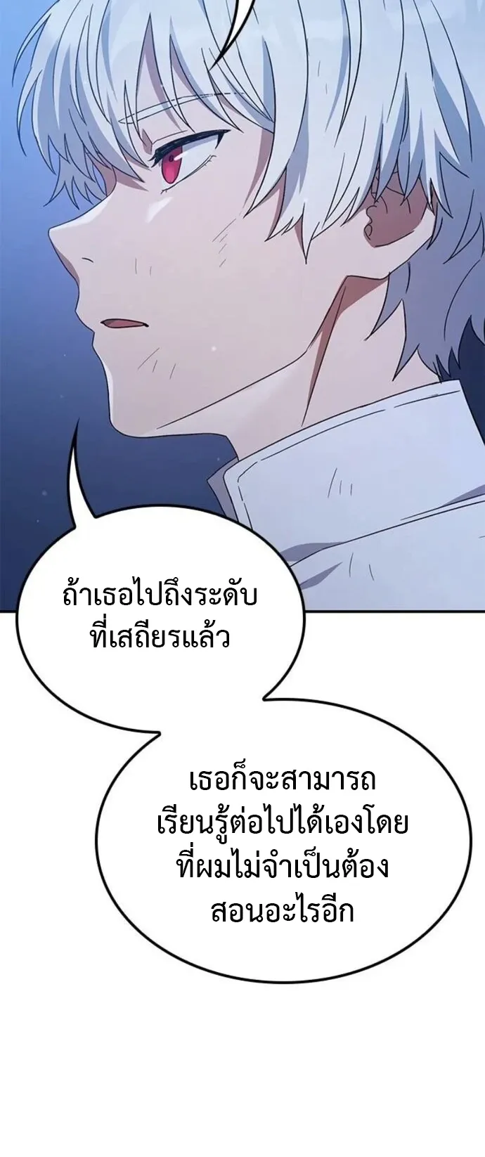 Noble Lady Reformation Guide ตอนที่ 11 หน้า 64