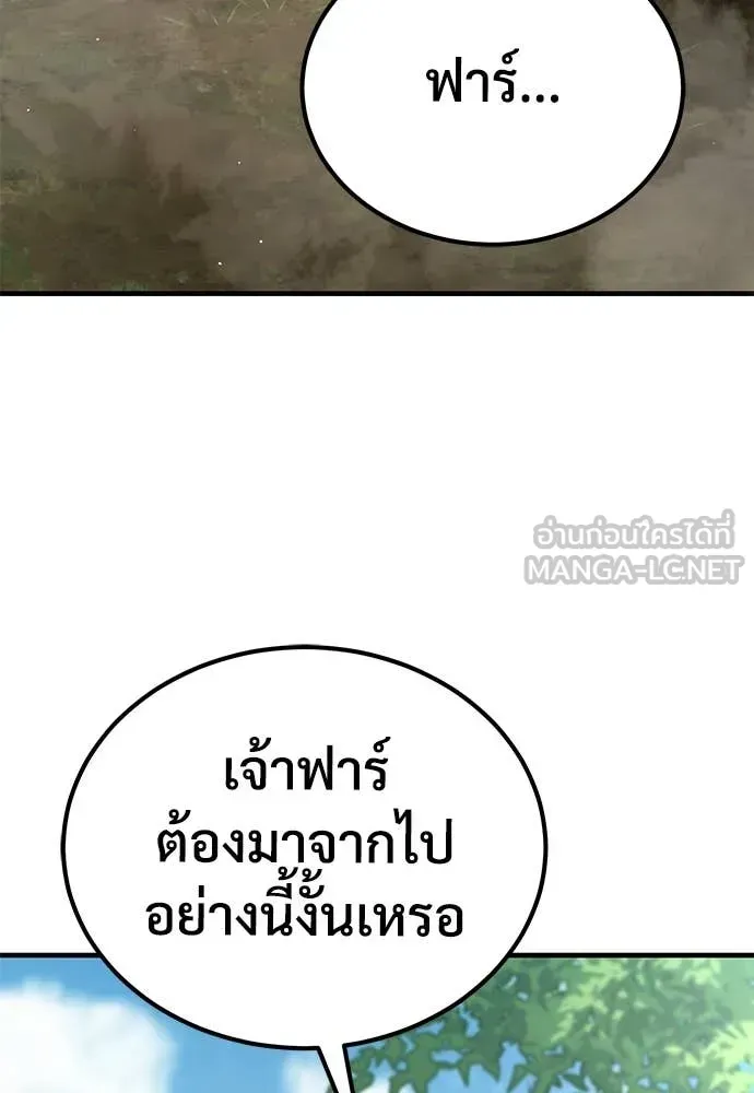 A Rogue Guard in a Medieval Fantasy ตอนที่ 28 หน้า 24