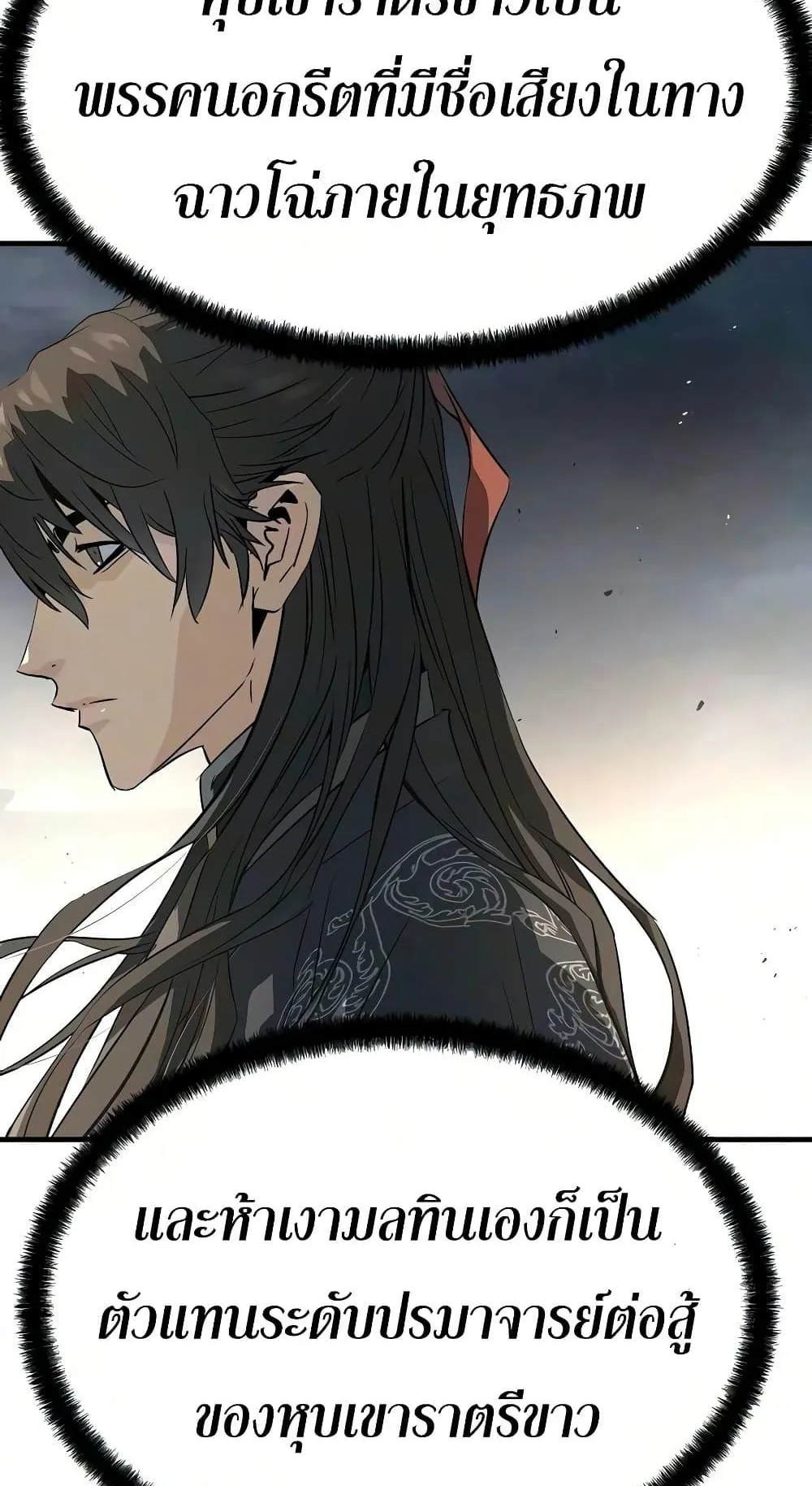 Absolute Regression ตอนที่ 114 หน้า 11