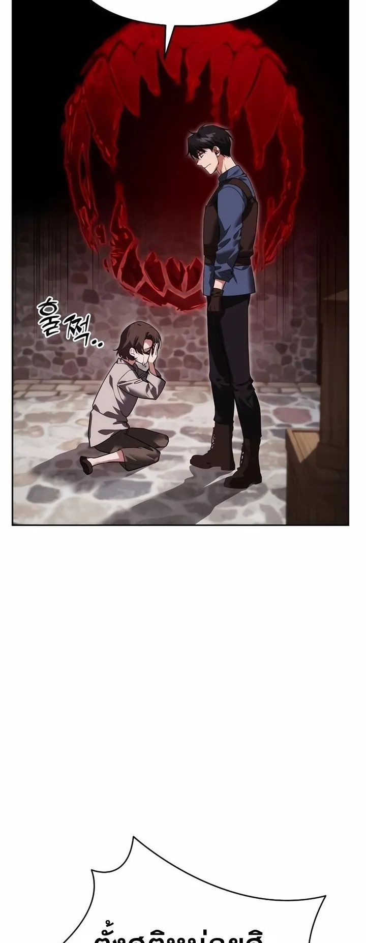 Sovereign of the Infinite Clones ตอนที่ 7 หน้า 6