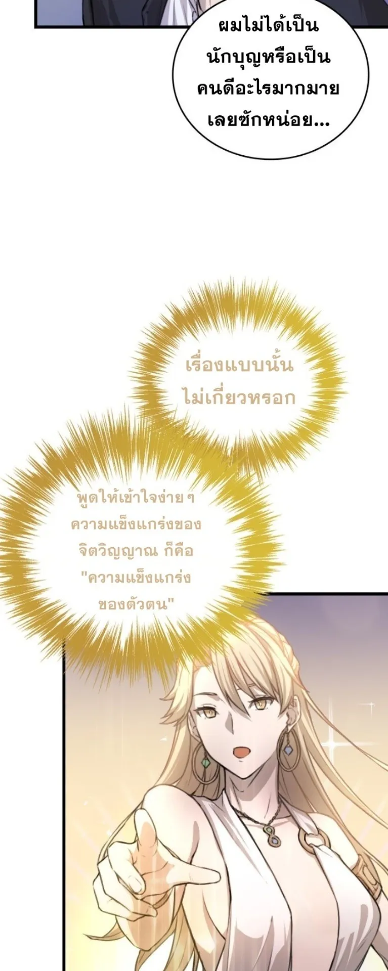 Summoned to a Parallel Fantasy World Many Times ตอนที่ 2 หน้า 51