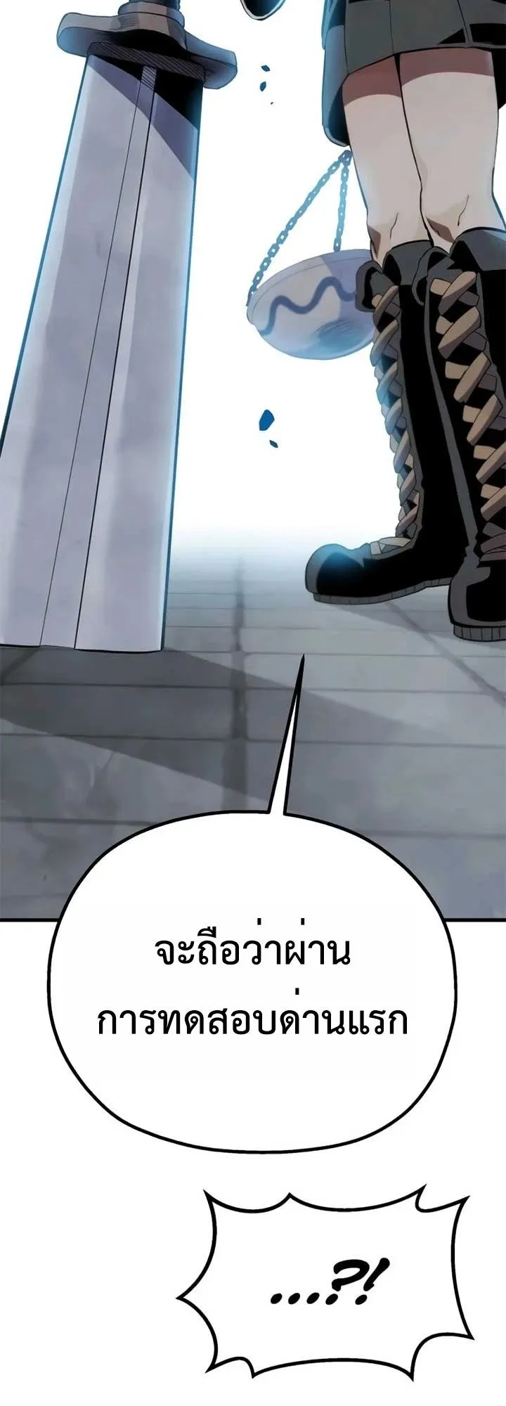 The Hero of the Heart Sword ตอนที่ 11 หน้า 97