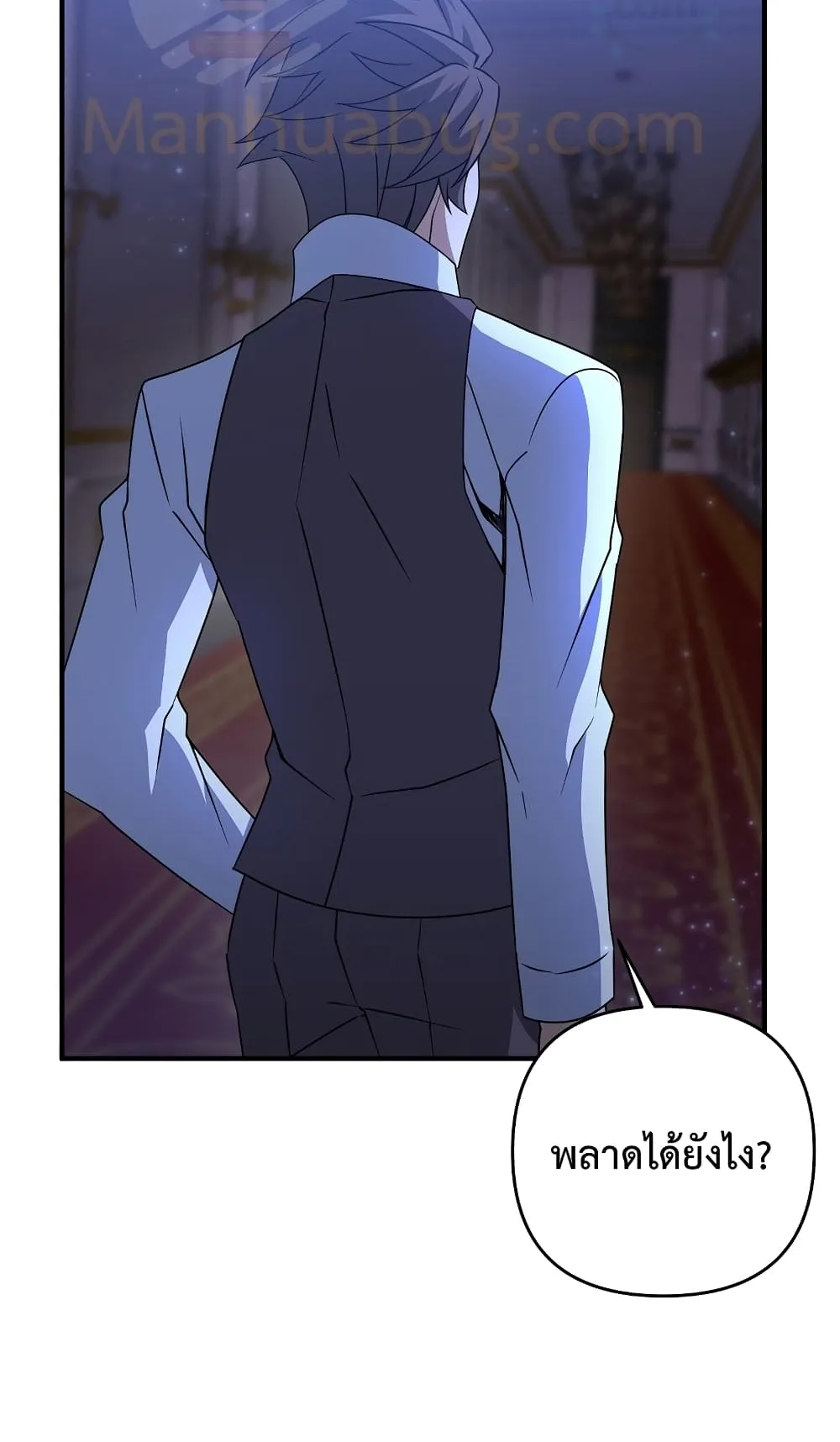 The Lazy Swordmaster ตอนที่ 6 หน้า 87