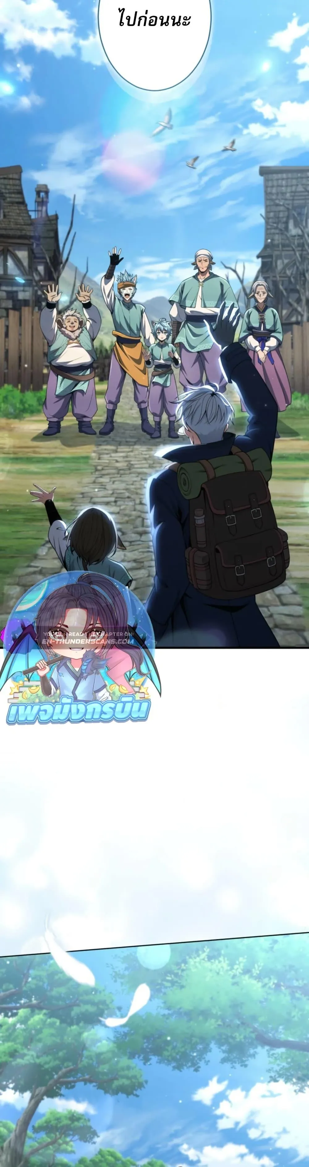 100 Million Years Later The Ultimate Weapon Return ตอนที่ 5 หน้า 12