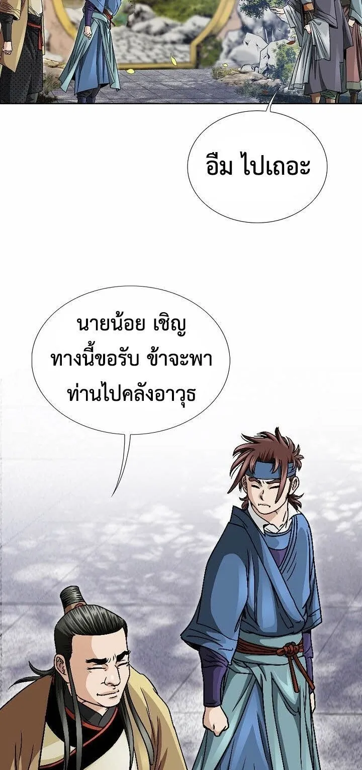 I Thought It was a Return to Youth ตอนที่ 3 หน้า 72