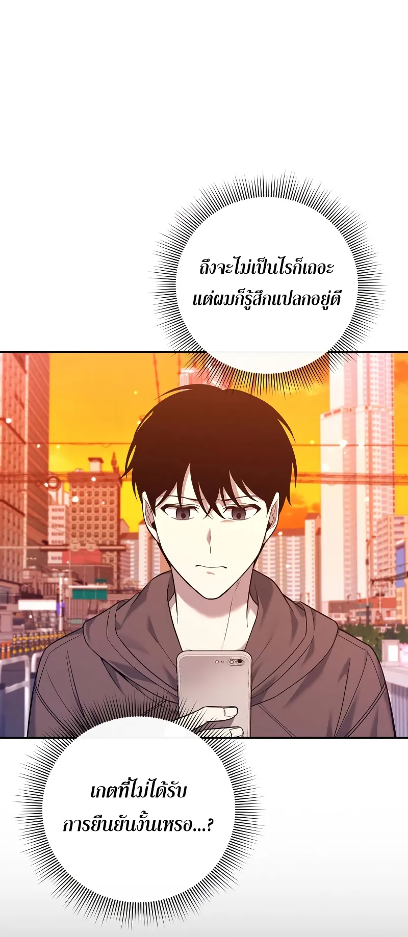 Weapon Maker ตอนที่ 2 หน้า 93