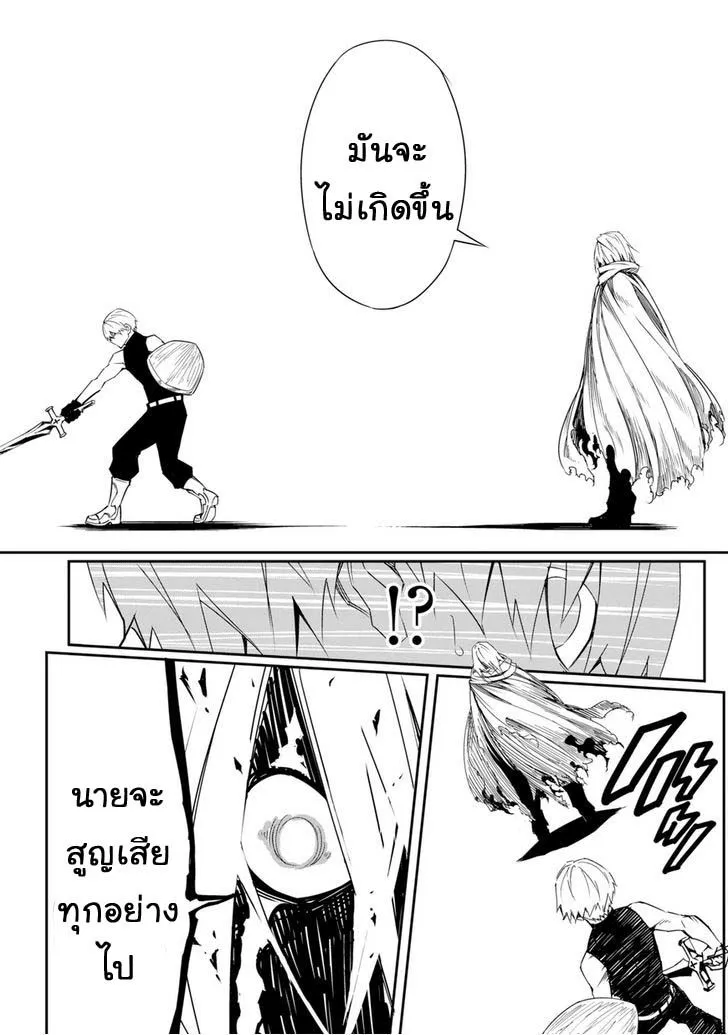 Ragna Crimson ตอนที่ 1 หน้า 28