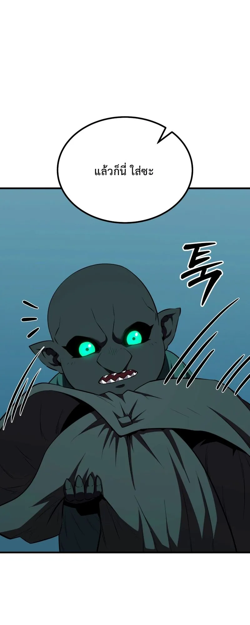 The Return of the Unrivaled Genius Ranker ตอนที่ 15 หน้า 47