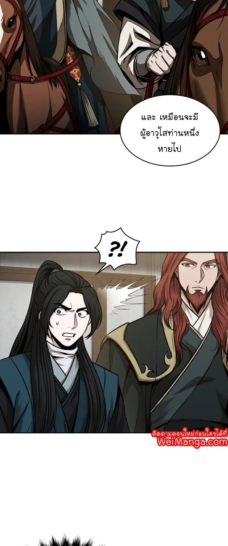 Nano Machine Chapter 102 หน้า 22