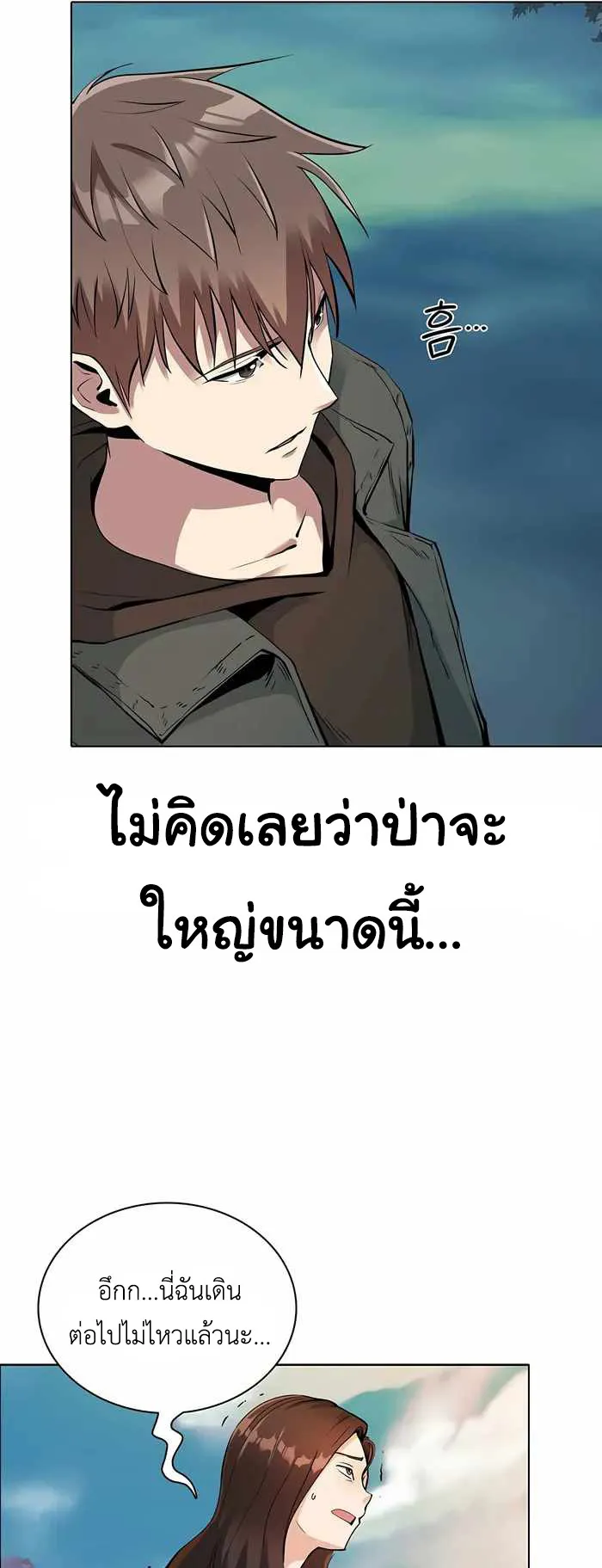 SSS-Rank Artist Summoner ตอนที่ 4 หน้า 12