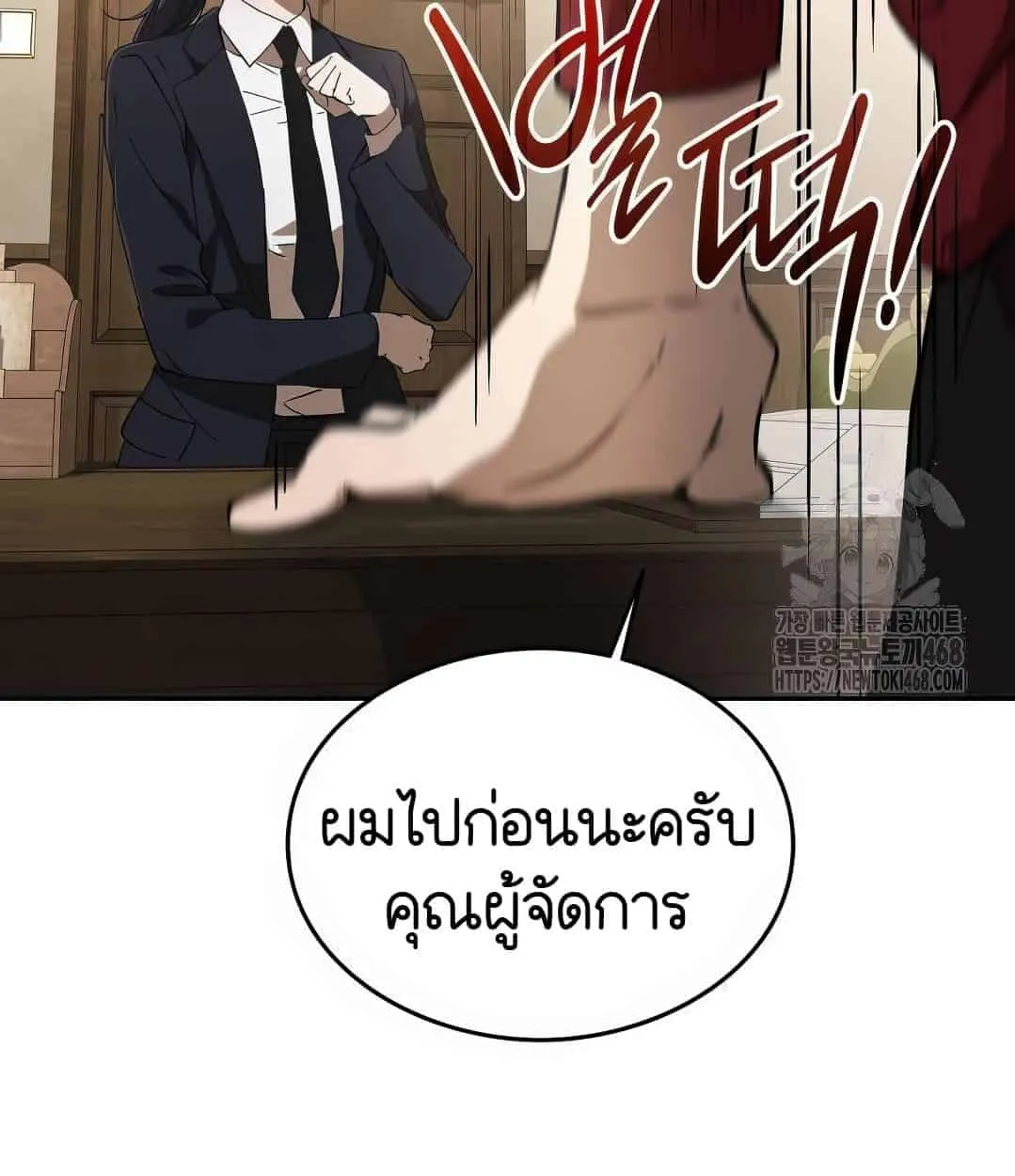 Shinsu Kindergarten ตอนที่ 18 หน้า 158