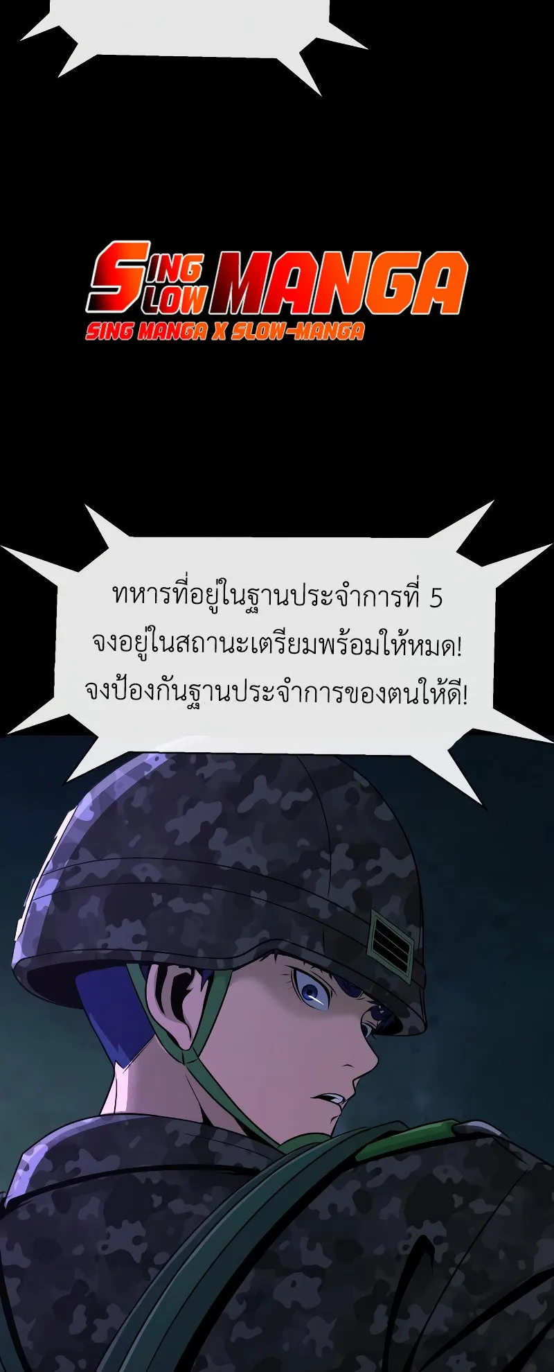Steel-Eating Player ตอนที่ 2 หน้า 121