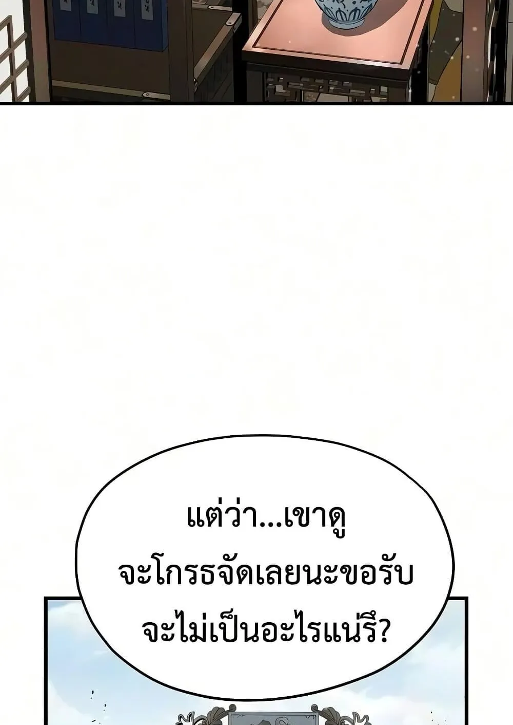 Absolute Regression ตอนที่ 103 หน้า 128