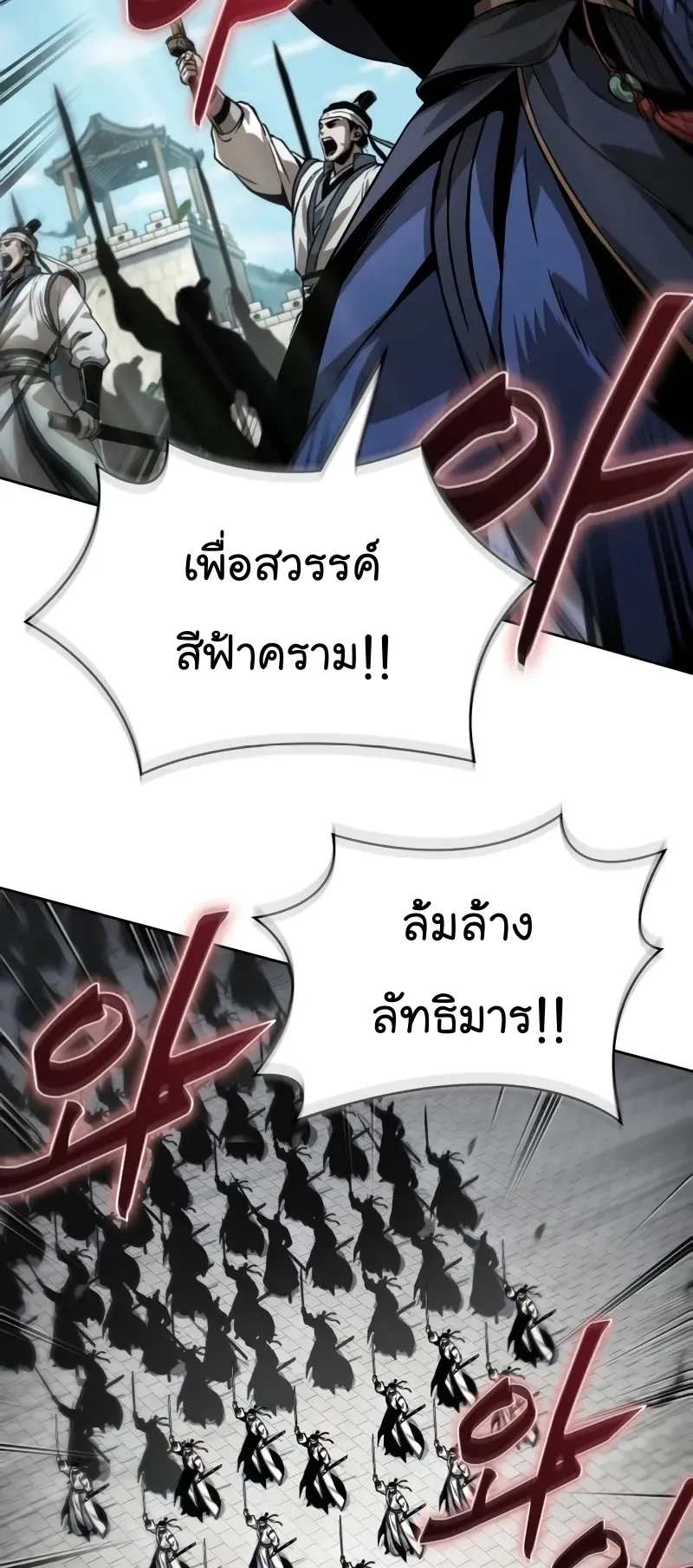 Nano Machine Chapter 230 หน้า 43