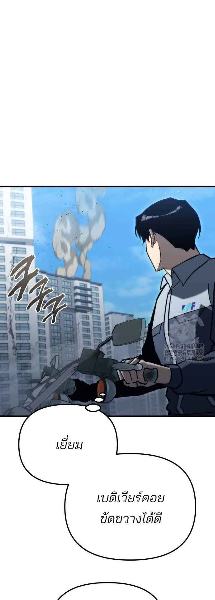 Hiding the logistics center in Apocalypse ตอนที่ 30 หน้า 81
