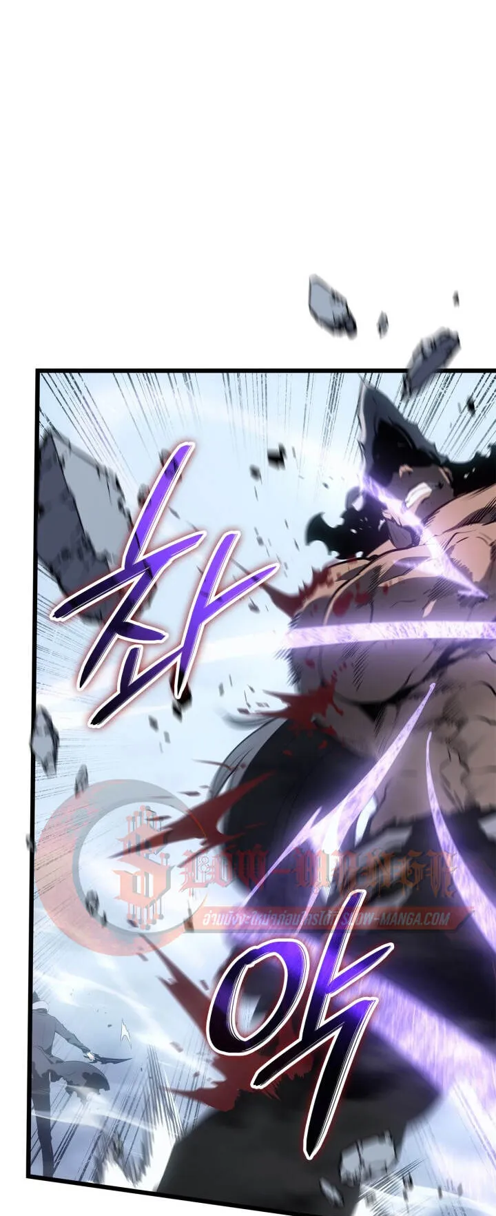 Solo Leveling: Ragnarok ตอนที่ 68 หน้า 19