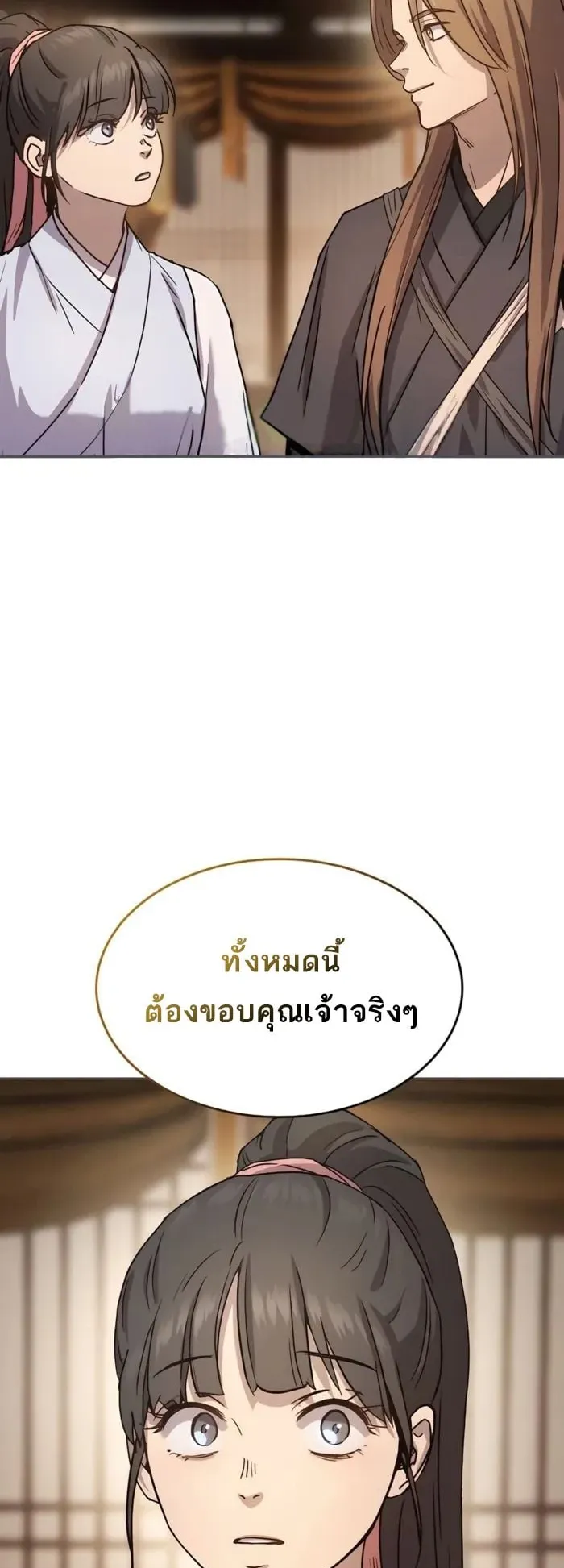 Absolute Dominion ตอนที่ 15 หน้า 40