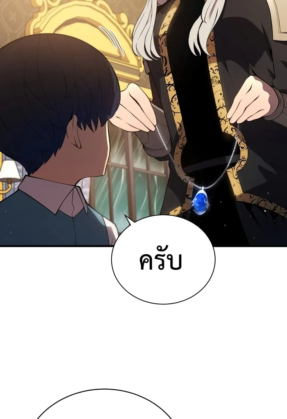 Swordmaster’s Youngest Son ตอนที่ 7 หน้า 108