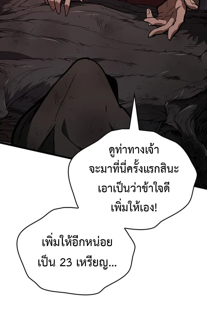 Crimson Reset ตอนที่ 5 หน้า 34