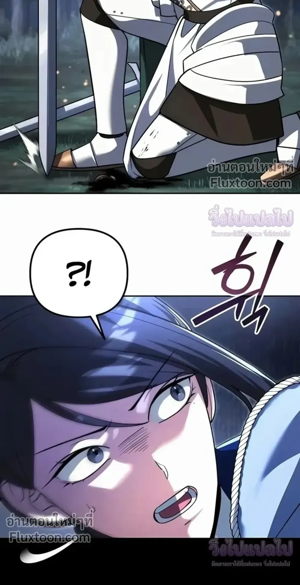 Sovereign of the Infinite Clones ตอนที่ 78 หน้า 64
