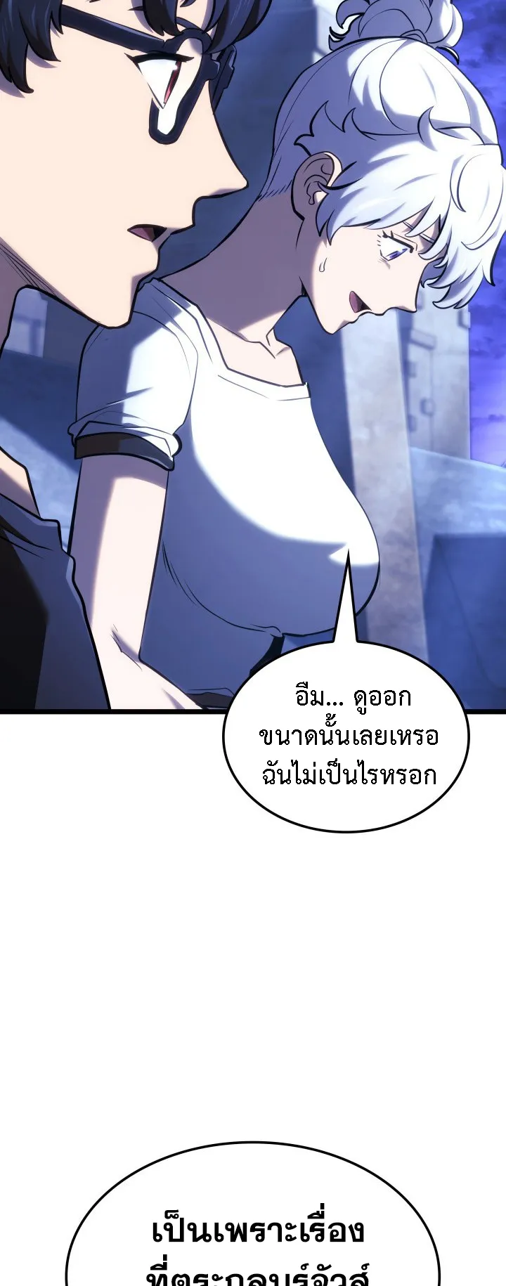 Revenge of the Iron-Blooded Sword Hound ตอนที่ 144 หน้า 69
