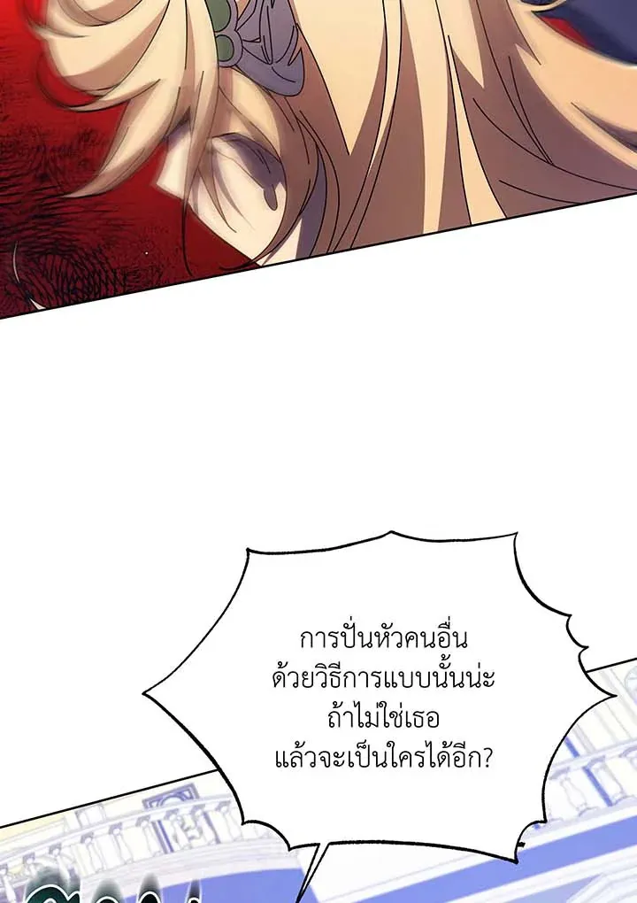 Necromancer Academy’s Genius Summoner Chapter 86 หน้า 33