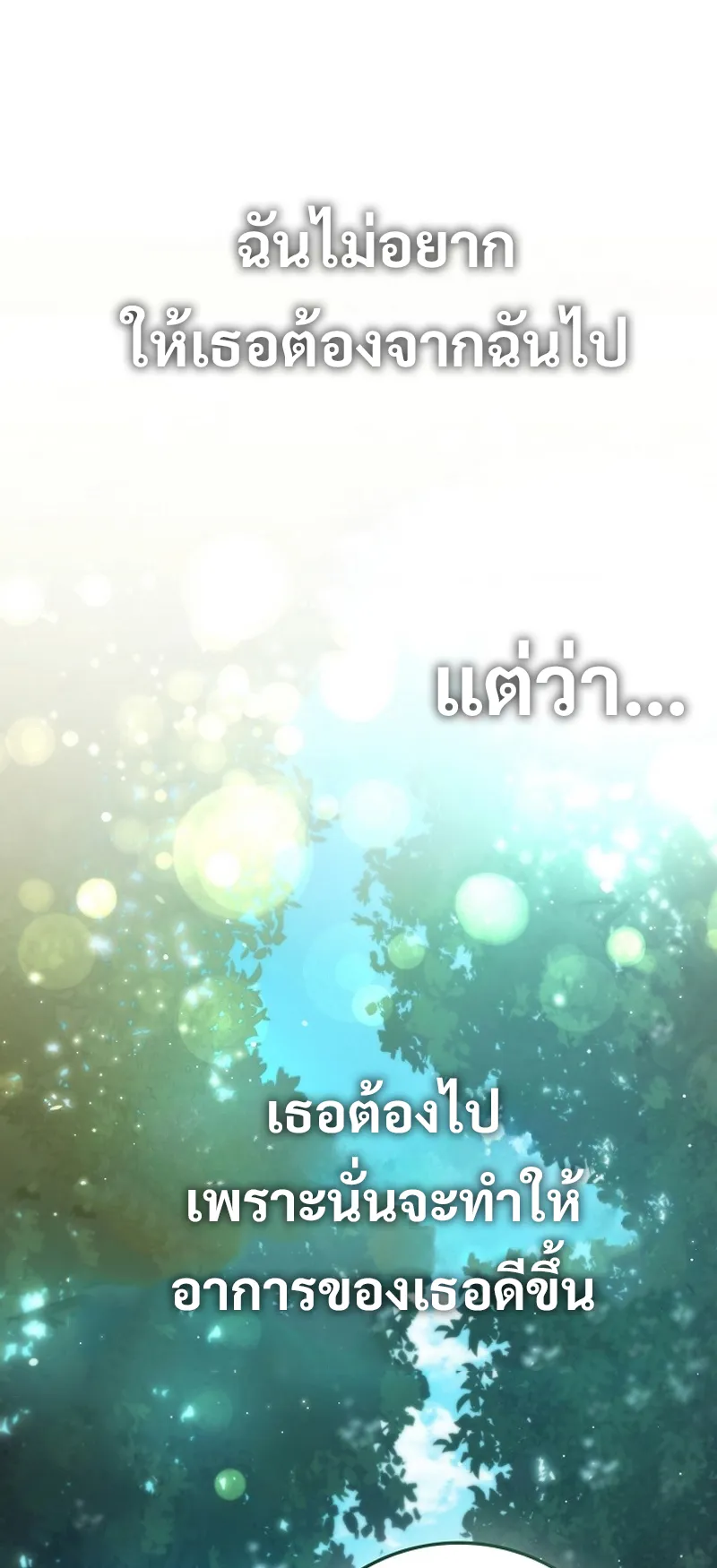 Raising the Princess to Overcome Death ตอนที่ 1 หน้า 93