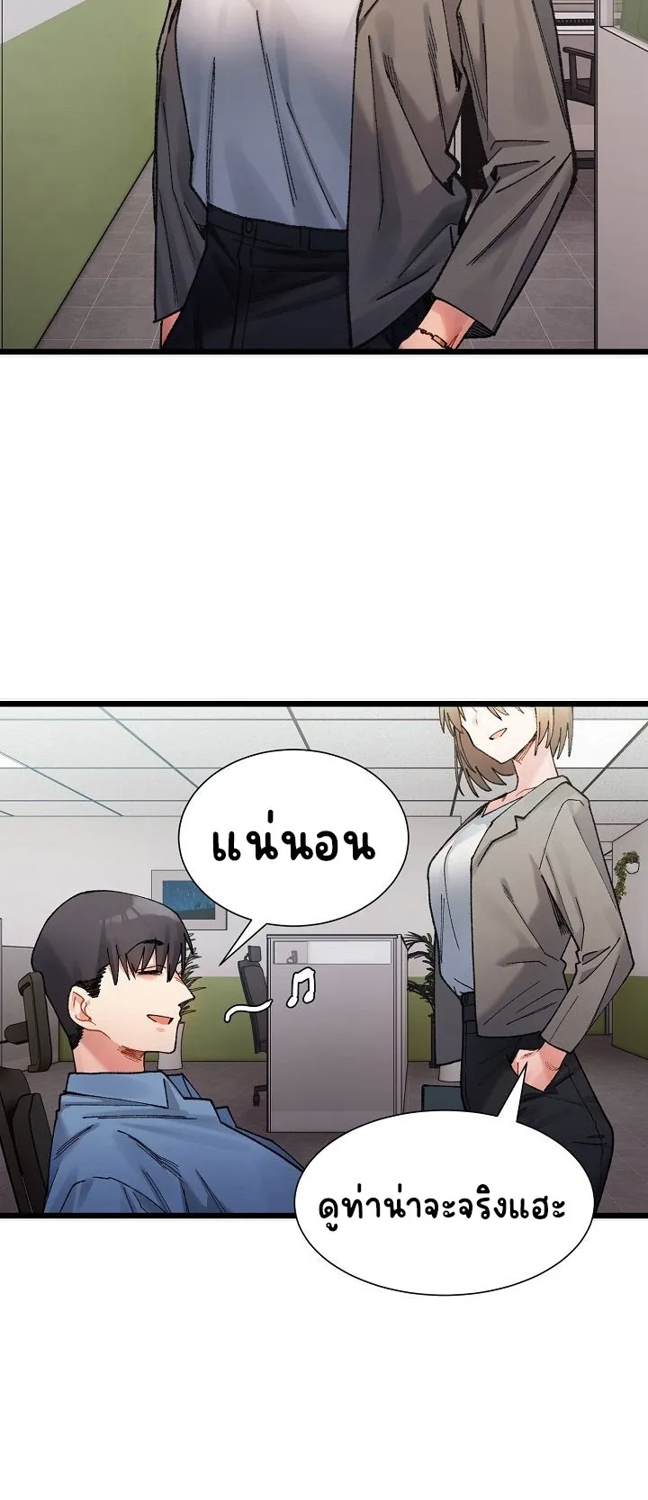 A Delicate Relationship ตอนที่ 2 หน้า 41
