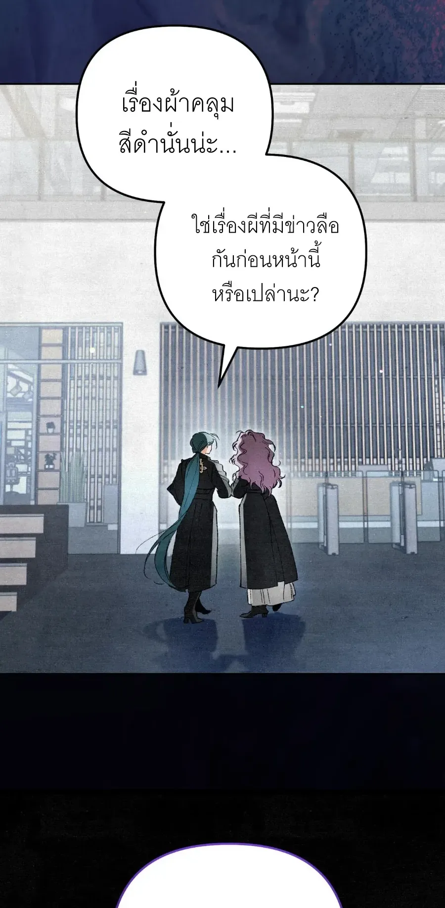 The Painter Who Draws Dungeons ตอนที่ 11 หน้า 78