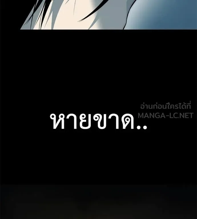 Red Shirt ตอนที่ 27 หน้า 204