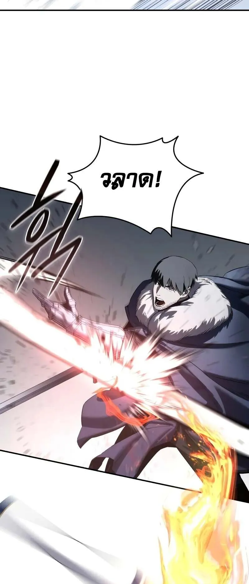 Star-Embracing Swordmaster ตอนที่ 72 หน้า 66