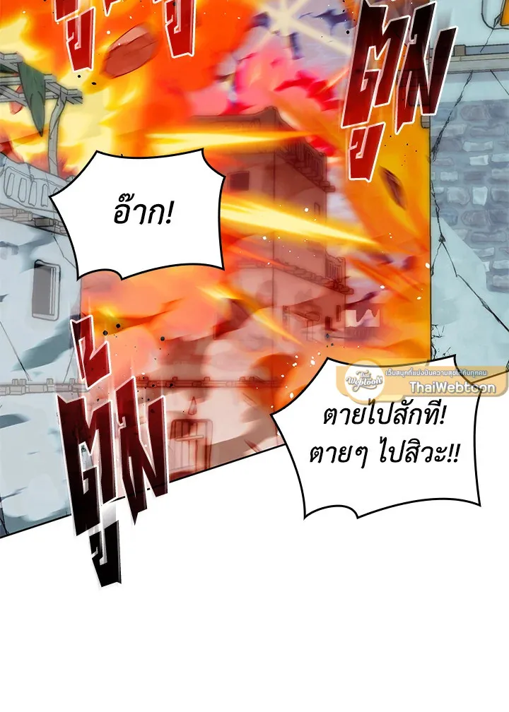 Overgeared ตอนที่ 233 หน้า 121