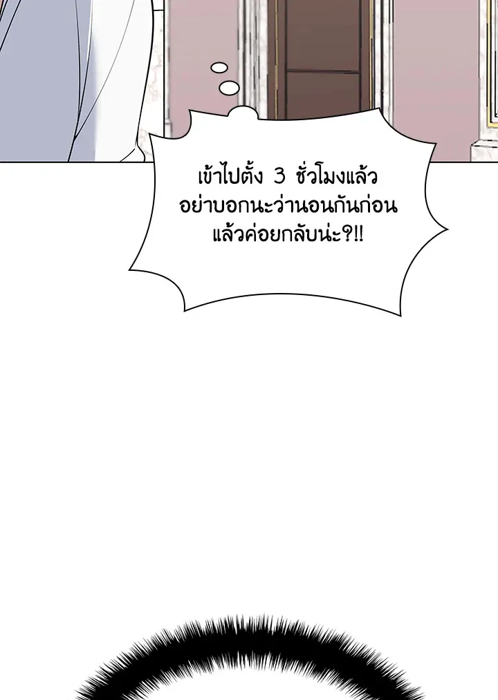 Overgeared ตอนที่ 215 หน้า 31