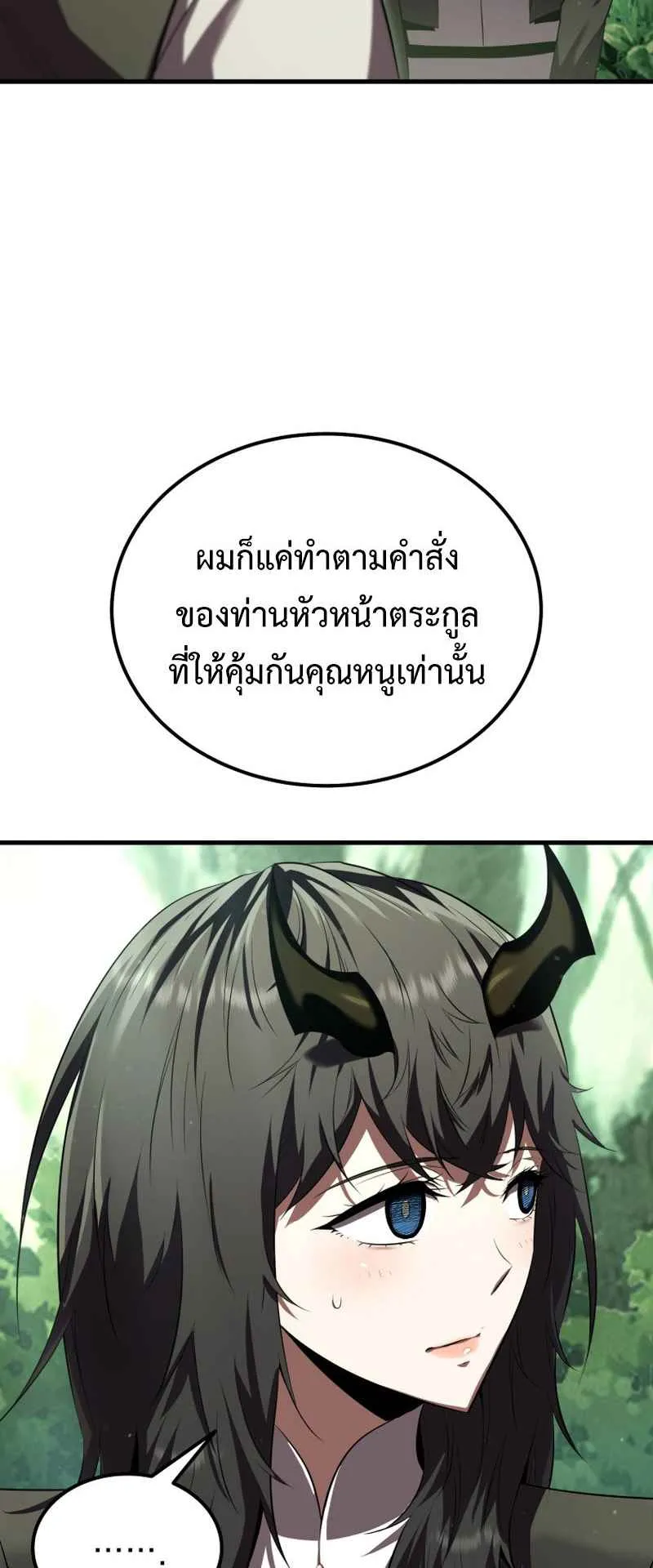 The Fox-Eyed Villain of the Demon Academy ตอนที่ 6 หน้า 48