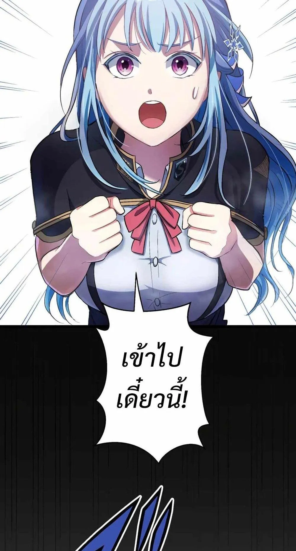 From Earth’s Weakest to the Universe’s Strongest ตอนที่ 2 หน้า 52