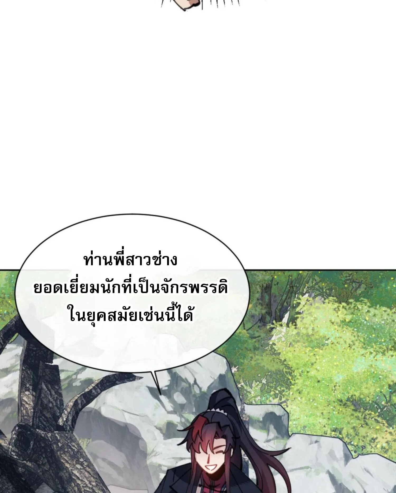 Devious Son of Heaven ตอนที่ 60 หน้า 22