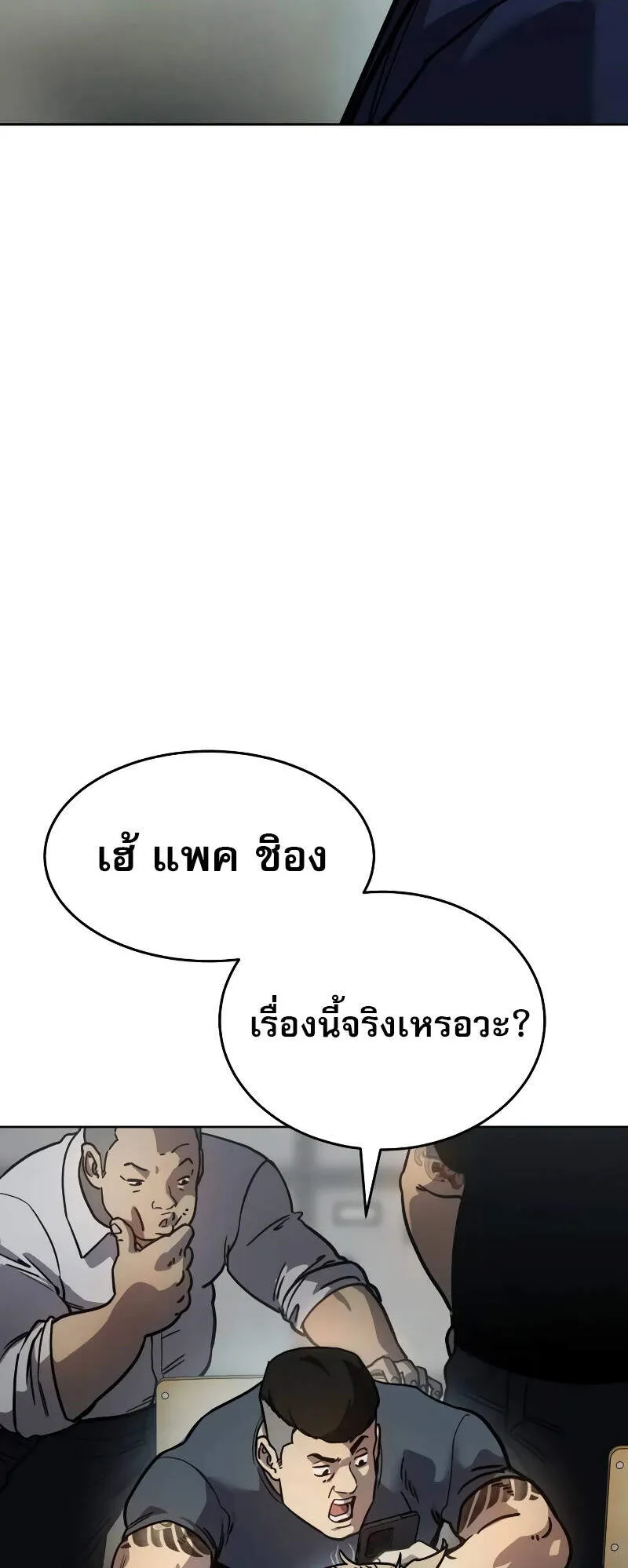 Laws of The Good Child ตอนที่ 8 หน้า 31